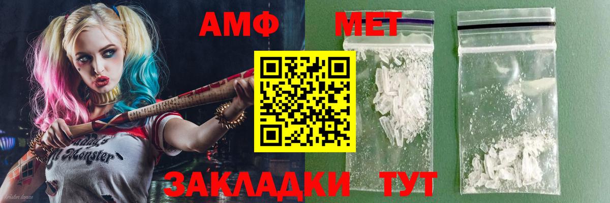 Горно-Алтайск  АМФ 97%  Амфетамин  Вход с VPN  АМФЕТАМИН 