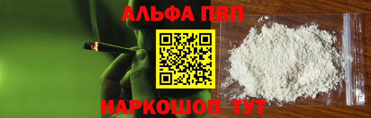 APVP СК КРИС  Вход с VPN  Альфа ПВП мука  Горно-Алтайск 