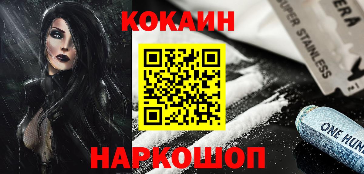 КОКАИН Боливия Горно-Алтайск