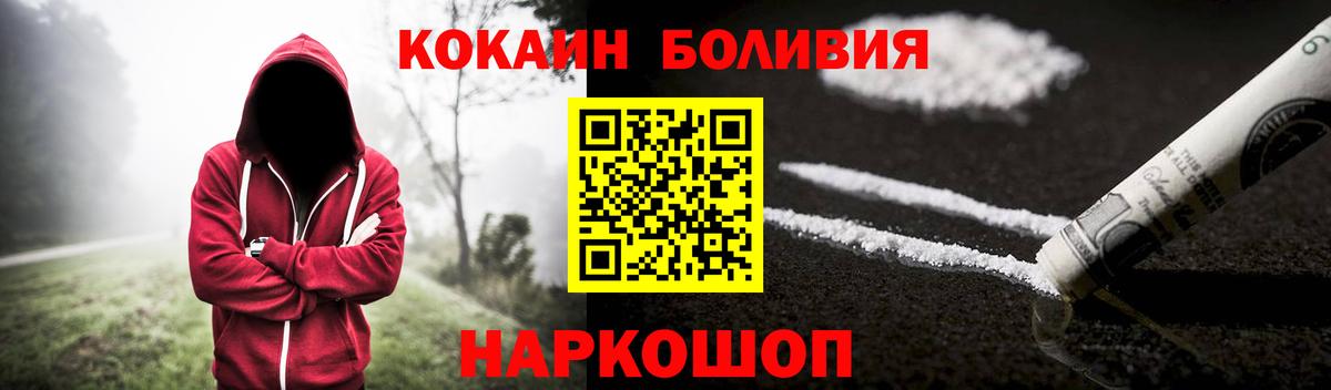 Горно-Алтайск  КОКАИН Columbia  КОКАИН  Cocaine Fish Scale  Вход с VPN 