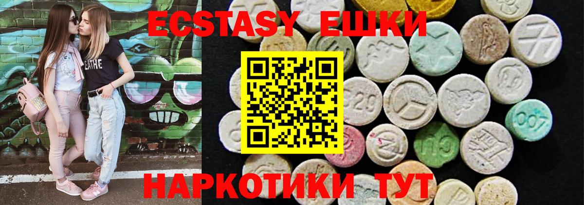 Экстази Cube  Ecstasy  Вход с VPN  Горно-Алтайск  Ecstasy диски 