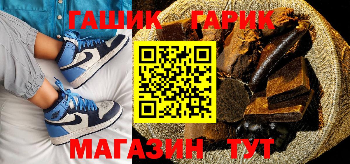 ГАШИШ 40% ТГК  Гашиш hashish  Вход с VPN  Горно-Алтайск 