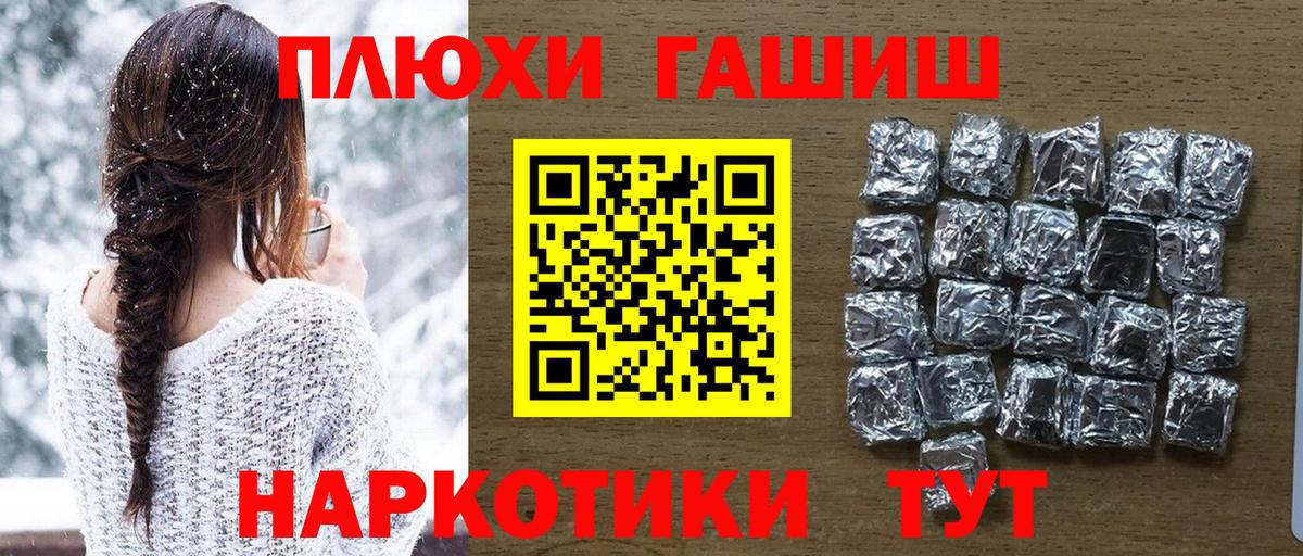 ГАШ Изолятор Горно-Алтайск