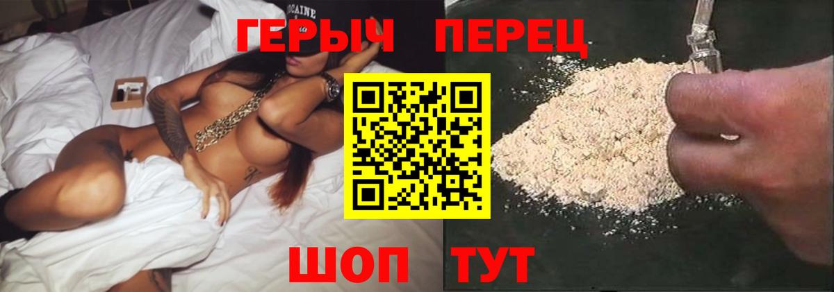 Героин Heroin Горно-Алтайск