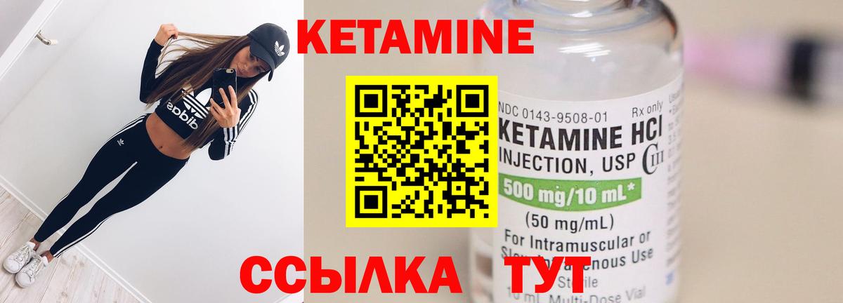 КЕТАМИН VHQ  Вход с VPN  Горно-Алтайск 
