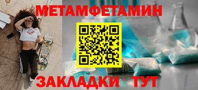 гидра Балаково