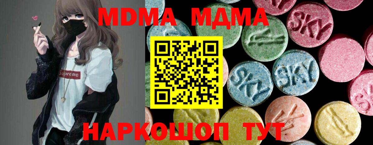 МДМА VHQ  МДМА VHQ  MDMA  Горно-Алтайск  Вход с VPN 