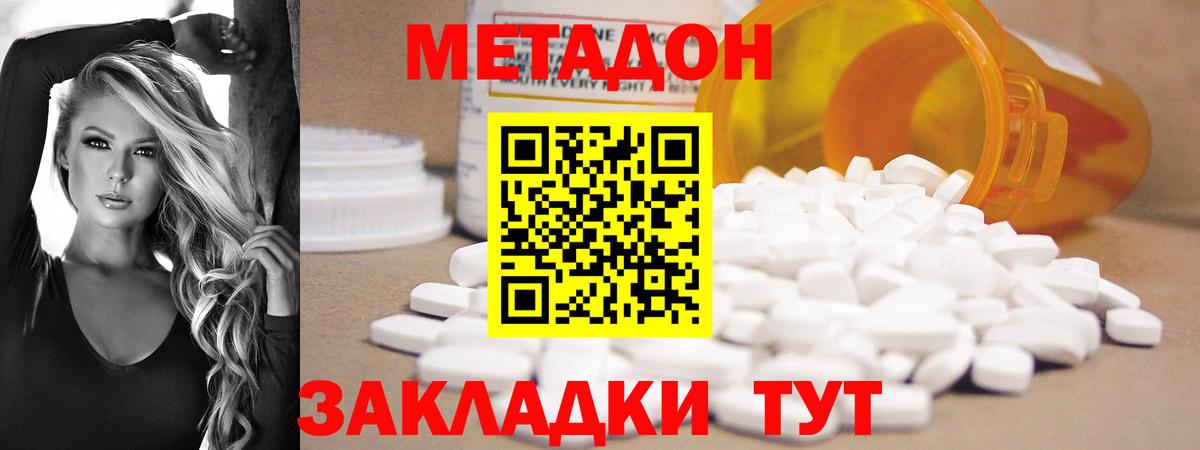 Метадон VHQ  Вход с VPN  Метадон мёд  Горно-Алтайск 