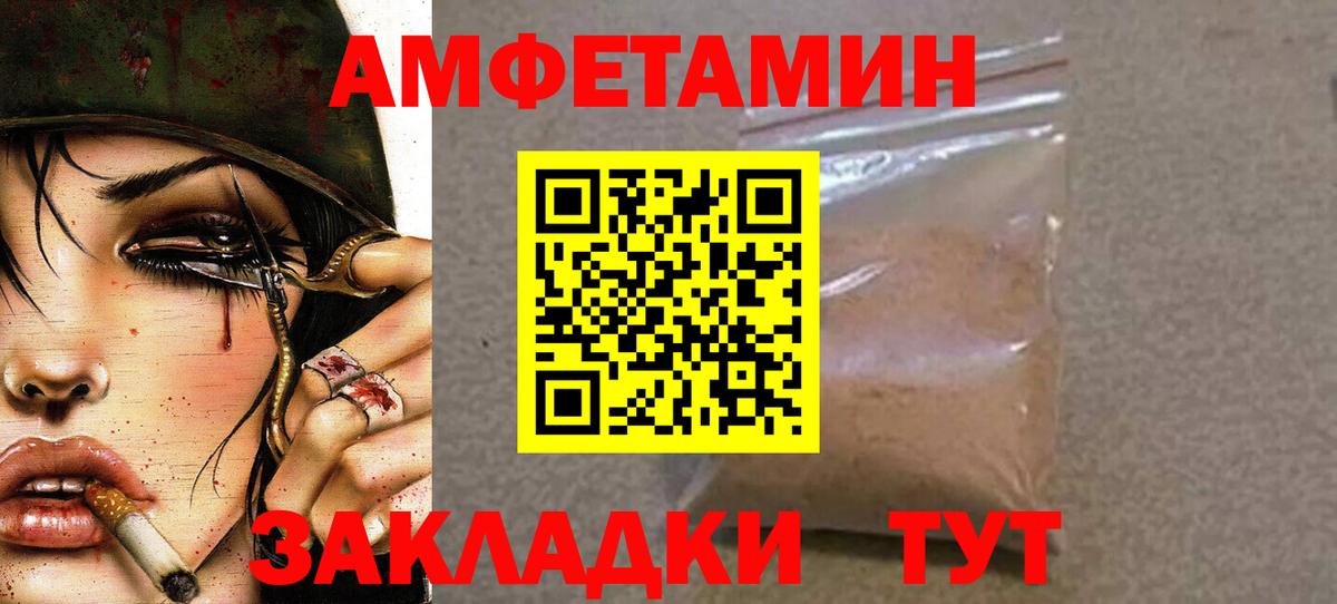 МЕТАМФЕТАМИН Methamphetamine Горно-Алтайск