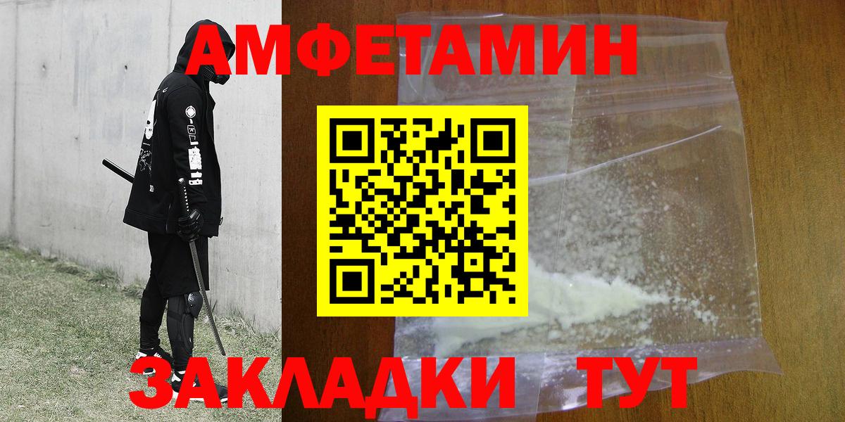 МЕТАМФЕТАМИН мет  Вход с VPN  МЕТАМФЕТАМИН мет  Горно-Алтайск 