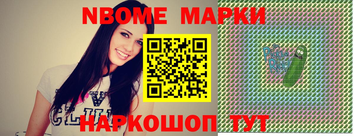 Горно-Алтайск  Марки NBOMe 1,8мг  Марки NBOMe 1,8мг  Вход с VPN 